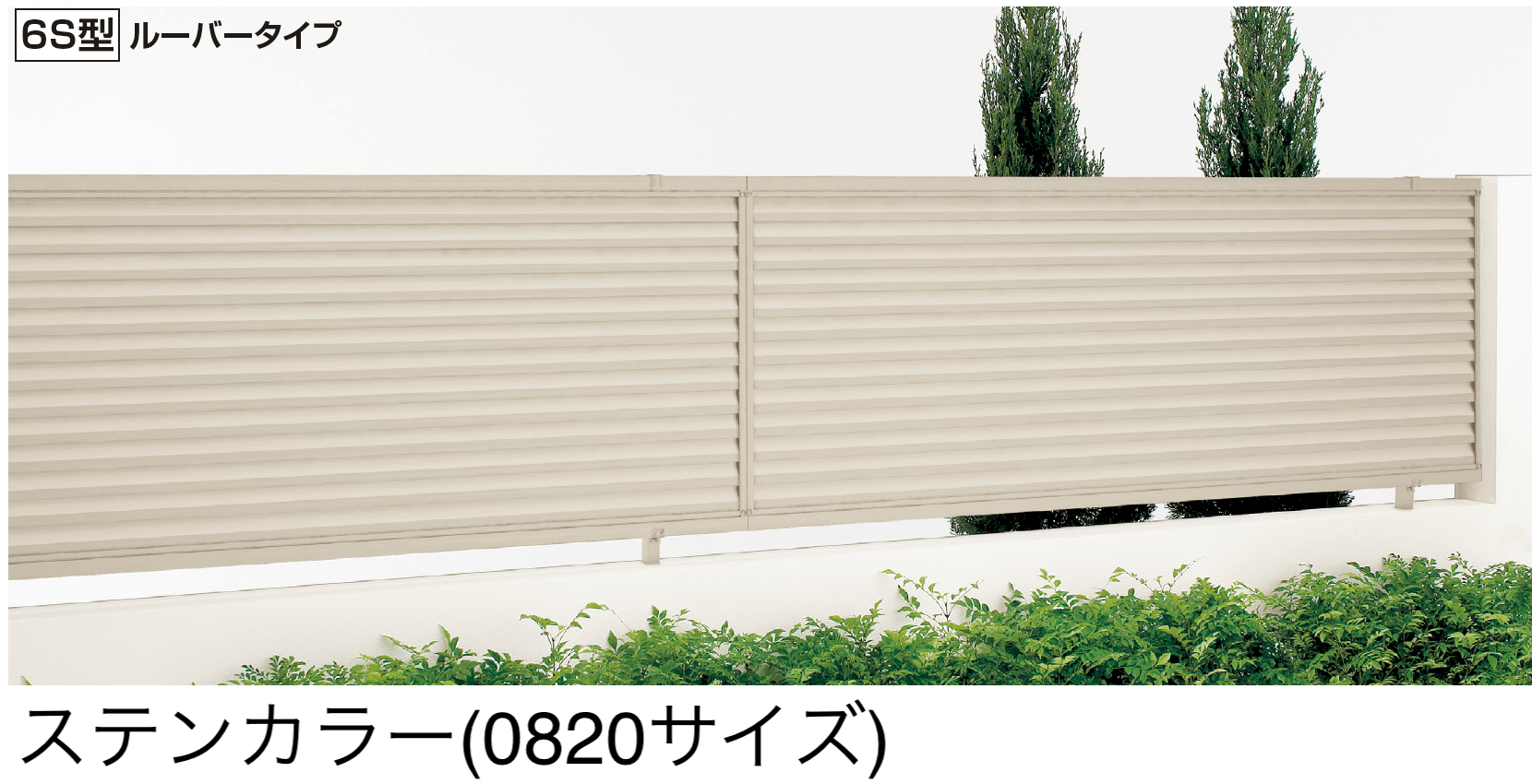 四国化成の「クレディフェンスHG 6S型」