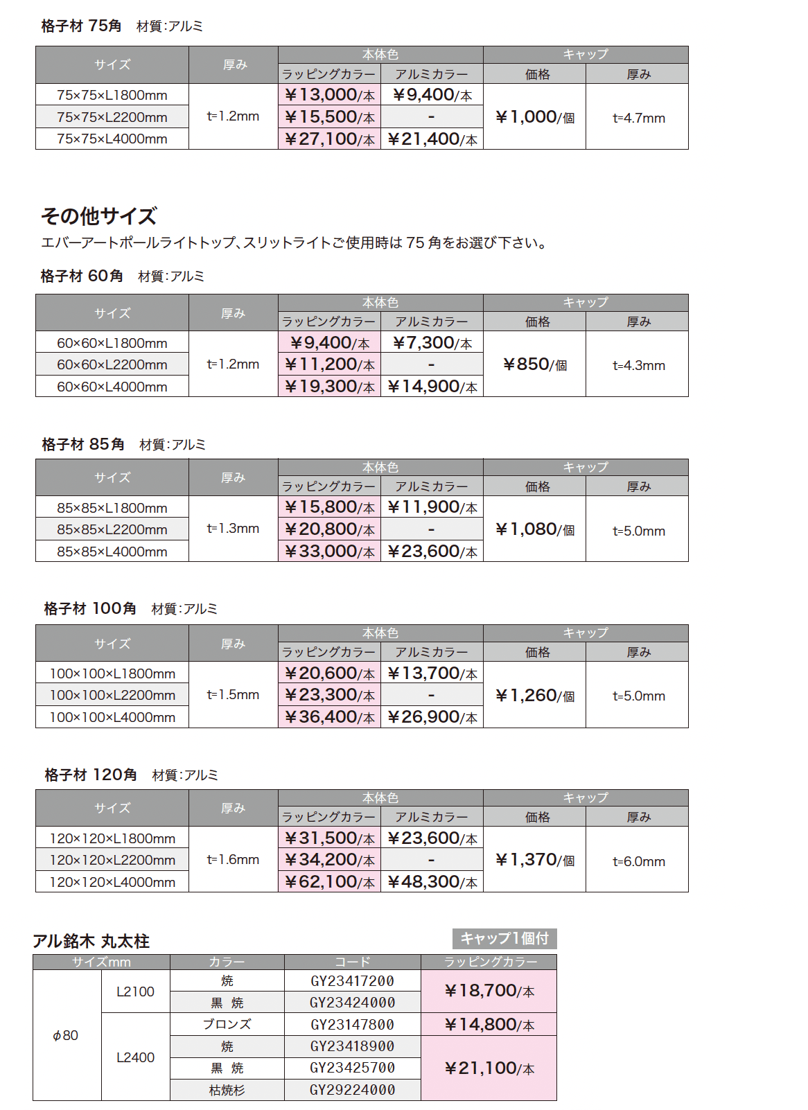 スリットフェンス用ライト_価格_2