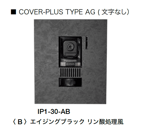 オンリーワンクラブの「カバープラス タイプAG【2024年版】」のサブ画像5