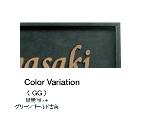 オンリーワンクラブの「クラシカルアイアンネーム プレートタイプ」のサブ画像11