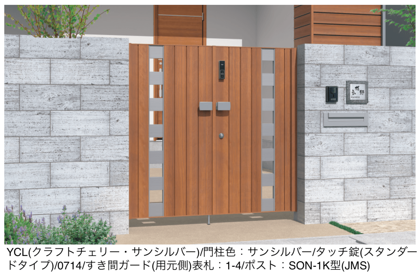 三協アルミの「アクゾ フレイナSW型」