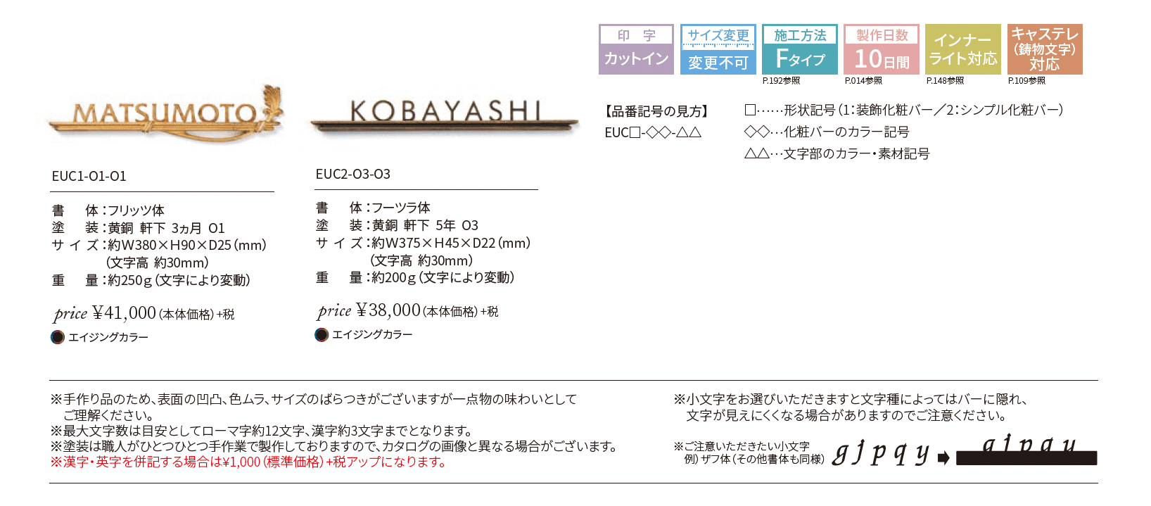 ユーロキャスト【2025年版】_価格_1