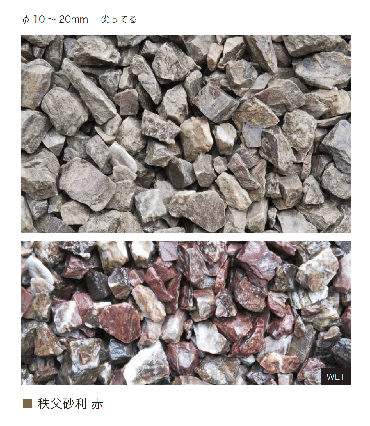 オンリーワンクラブの「特選化粧砂利」のサブ画像2