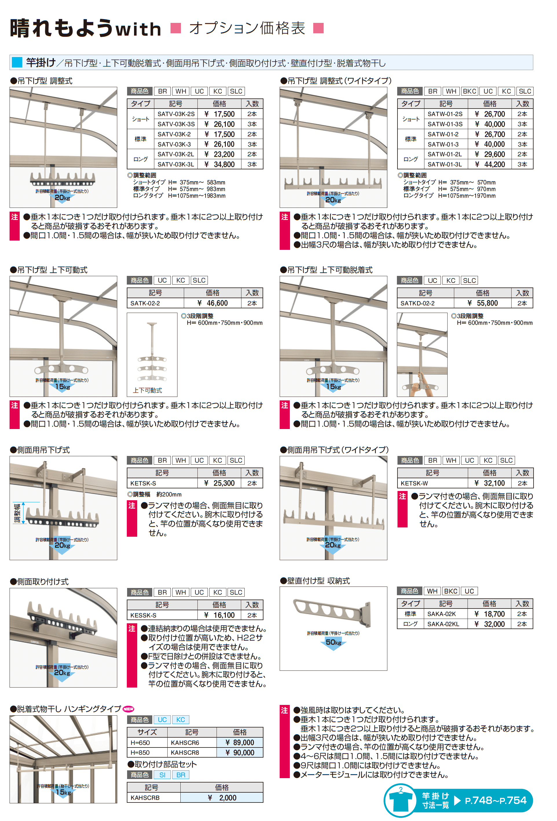 晴れもようwith(床仕様/ランマなし H22サイズ 関東間 )_価格_3