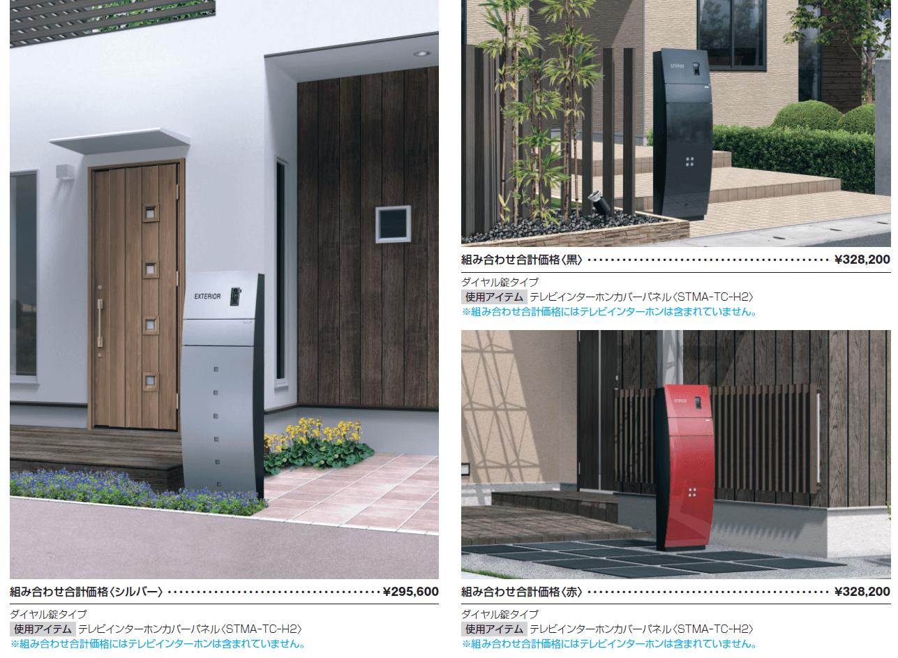 ステイム【2024年版】_価格_2