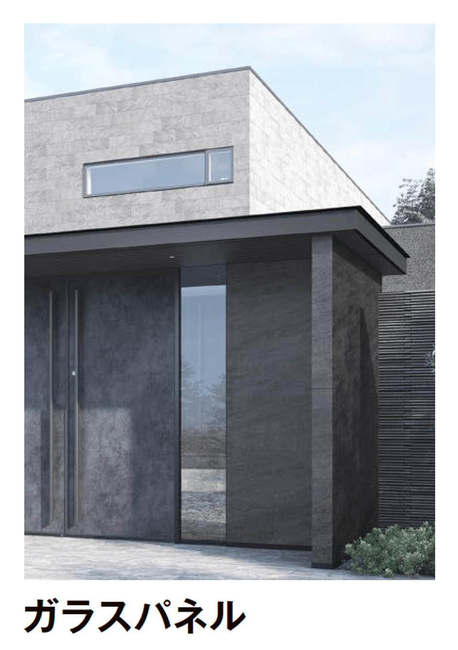 LIXILの「プラスG Gスクリーン ガラスパネル」