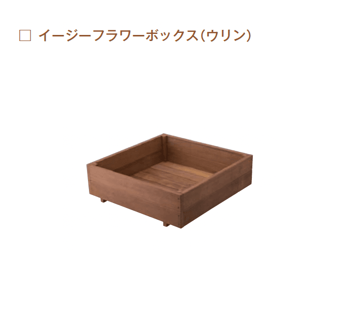 メイクランドの「木製品 ユニット(ウリン)【2024年版】」のサブ画像8