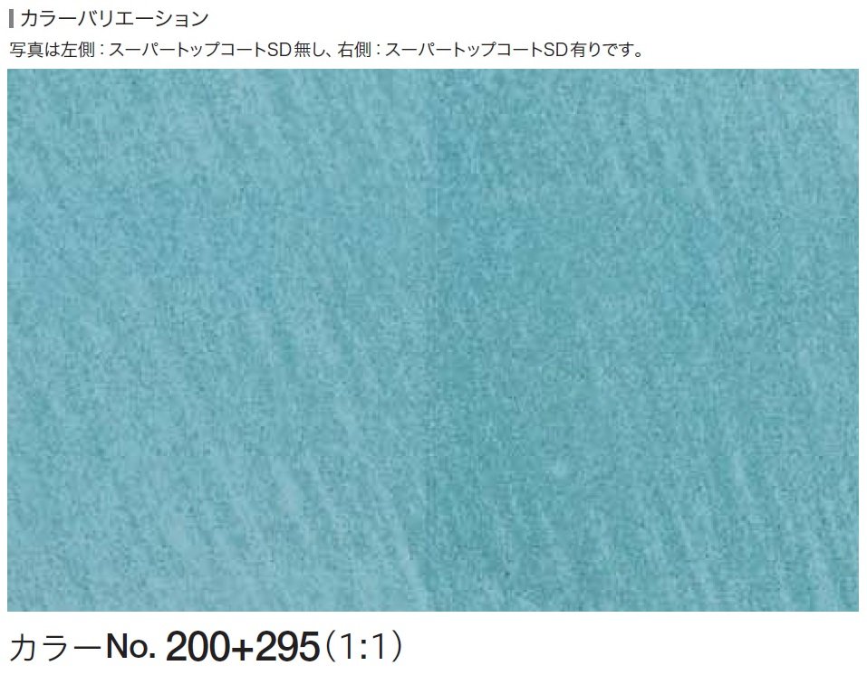 四国化成の「ルミデコール SOLID【2024年版】」のサブ画像10