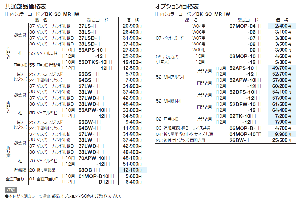 クレディ門扉7型(目隠しタイプ)【2024年版】_価格_3