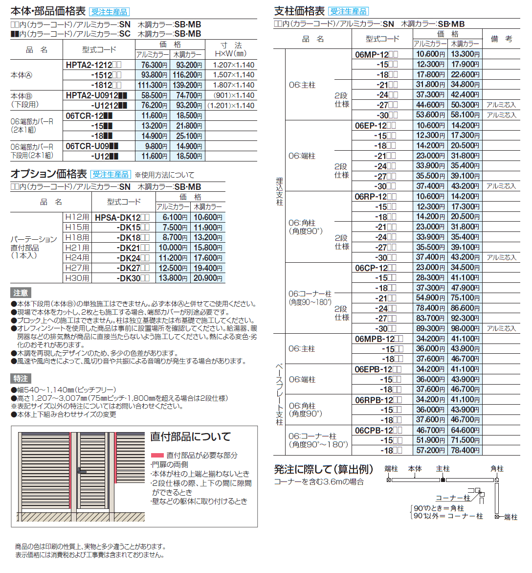 ハイパーテーションA2型【2024年版】_価格_1