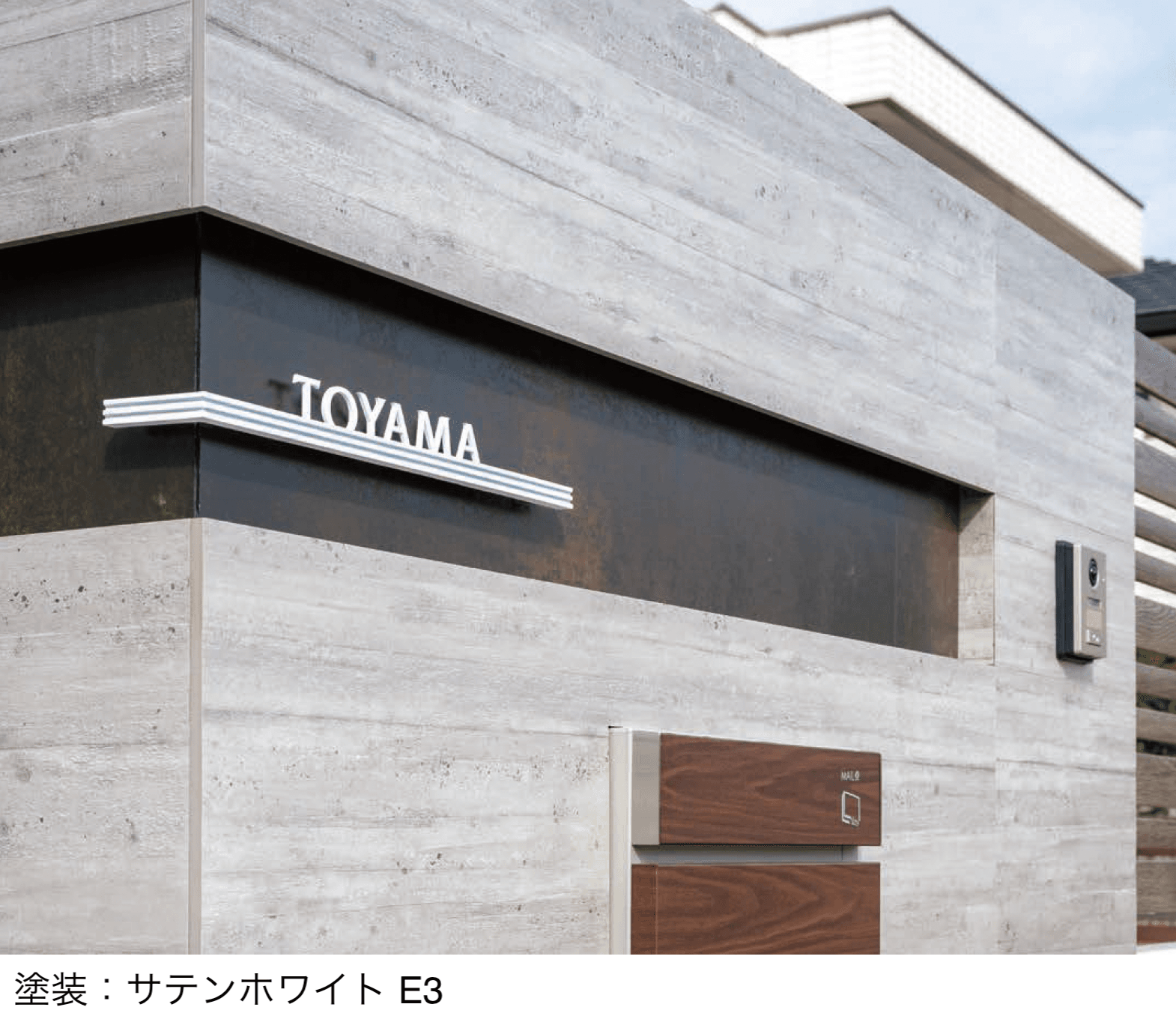 丸三タカギの「ラフィネル」