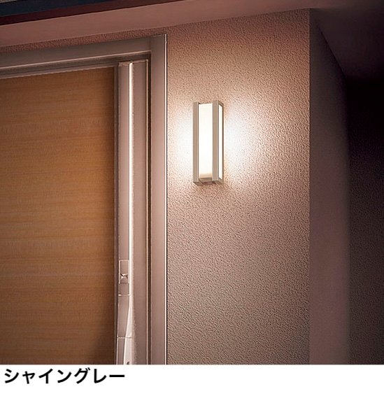 LIXILの「ポーチライト LPJ-2型」