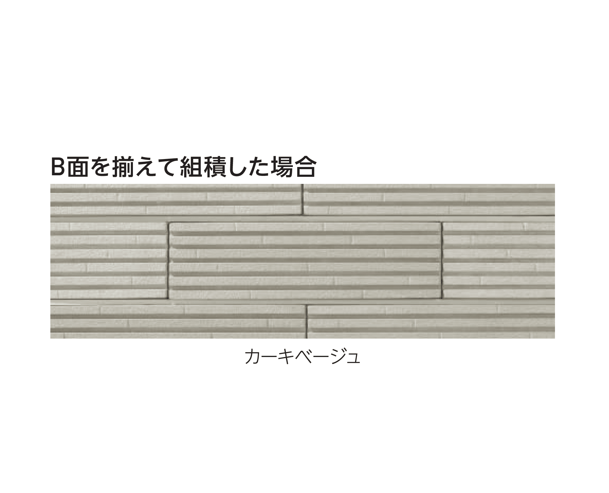 エスビックの「リネア・ウォール」のサブ画像9