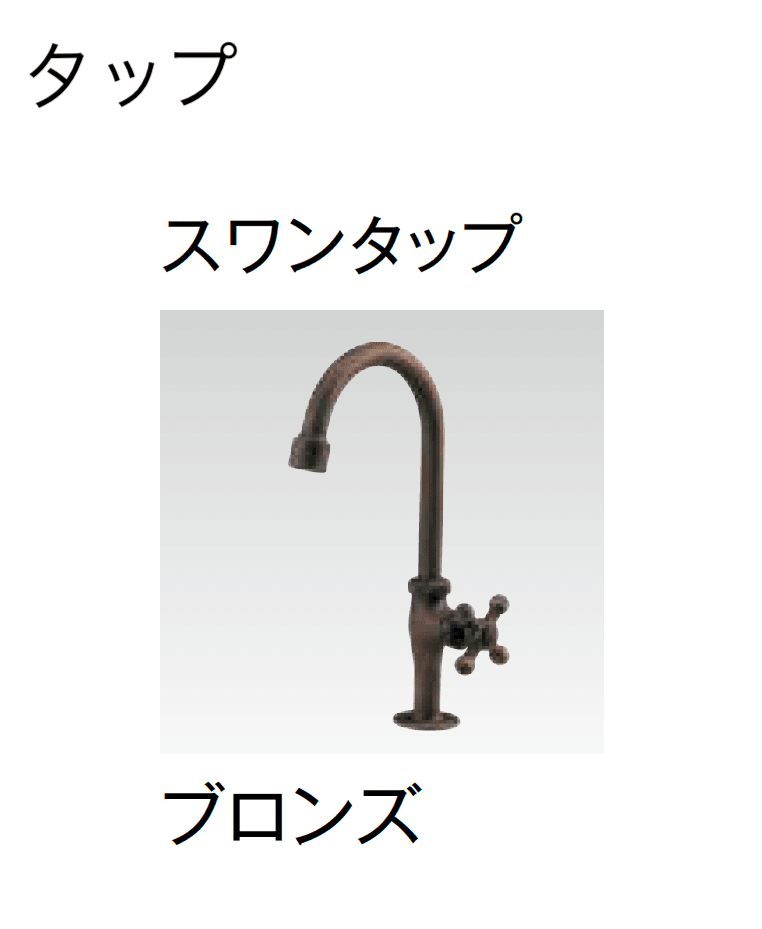 東洋工業の「ガーデンシンク クラッシー」のサブ画像28