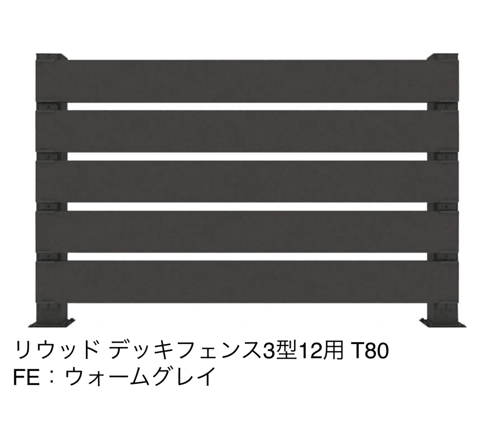 YKK APの「リウッドデッキフェンス 3型(横スリット)」のサブ画像2