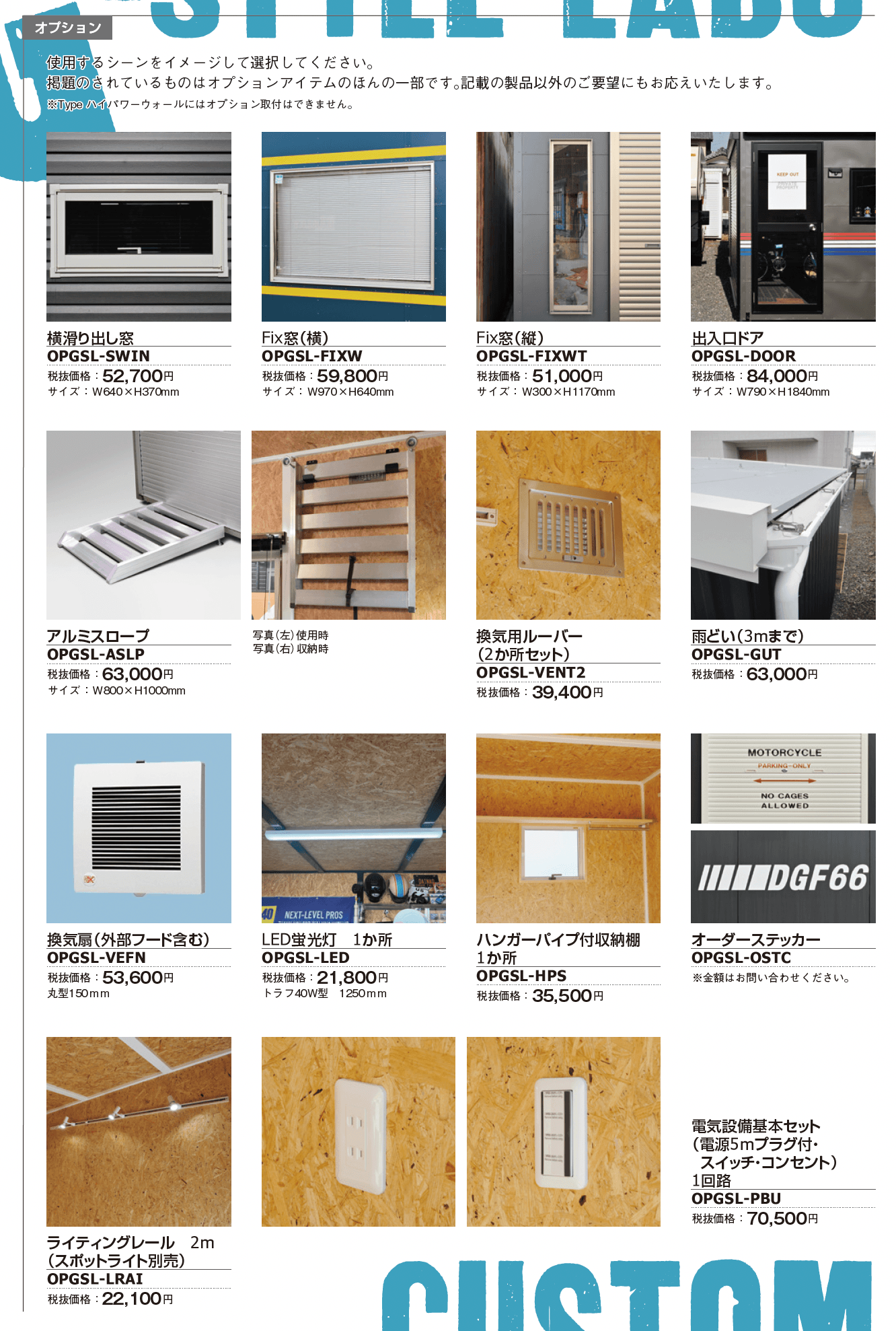 セミオーダーガレージ Gスタイルラボ【2025年版】_価格_2