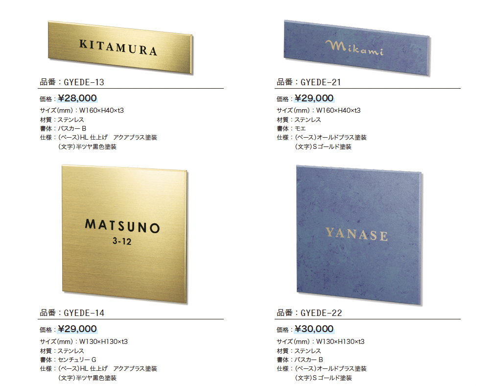 エーデル【2024年版】_価格_1