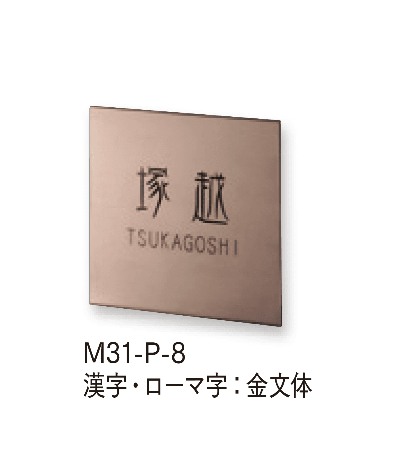 マチダコーポレーションの「メタルサイン」のサブ画像6