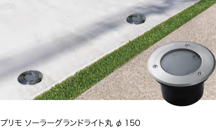 オンリーワンクラブの「プリモ ソーラーグランドライト【2023年版】」のサブ画像1