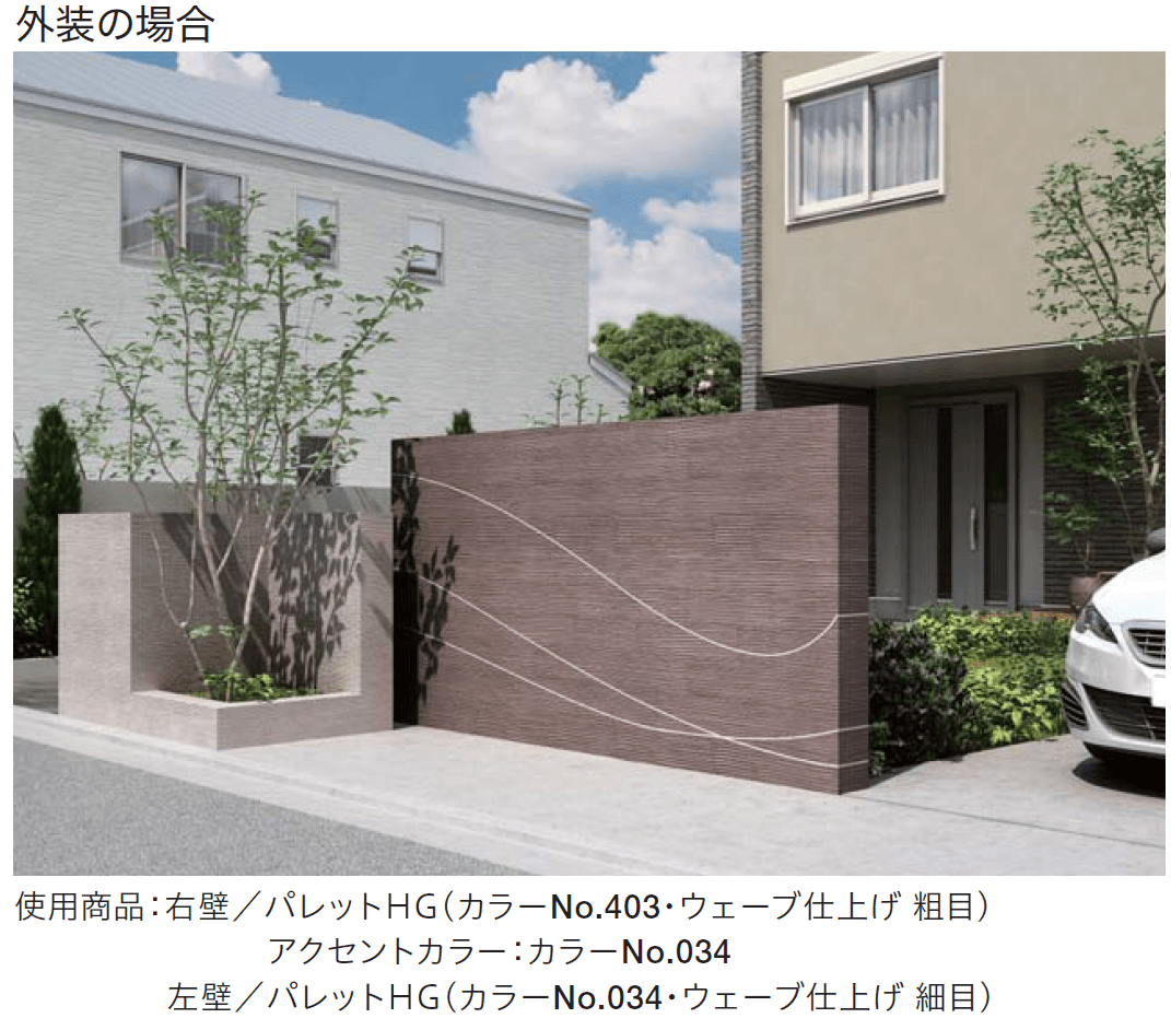 四国化成の「SK抜き目地 壁用」
