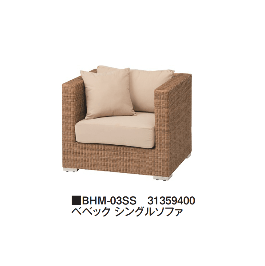 タカショーの「べベック」