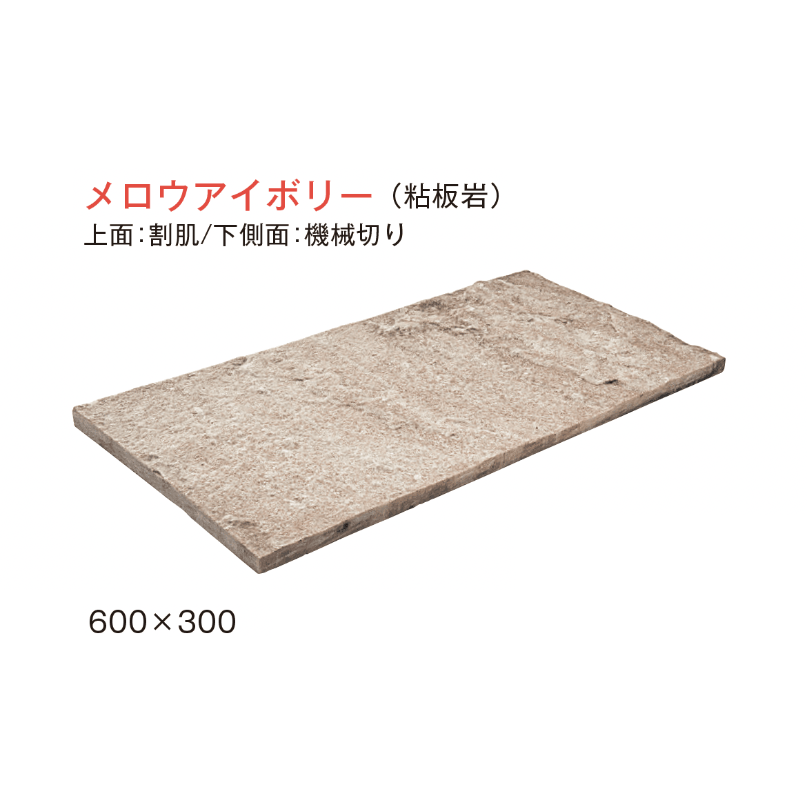 メイクランドの「デュオストーン 方形」のサブ画像7