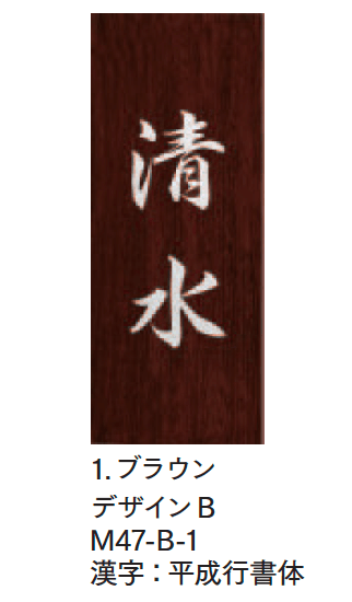 マチダコーポレーションの「エイジウッドサイン」のサブ画像3