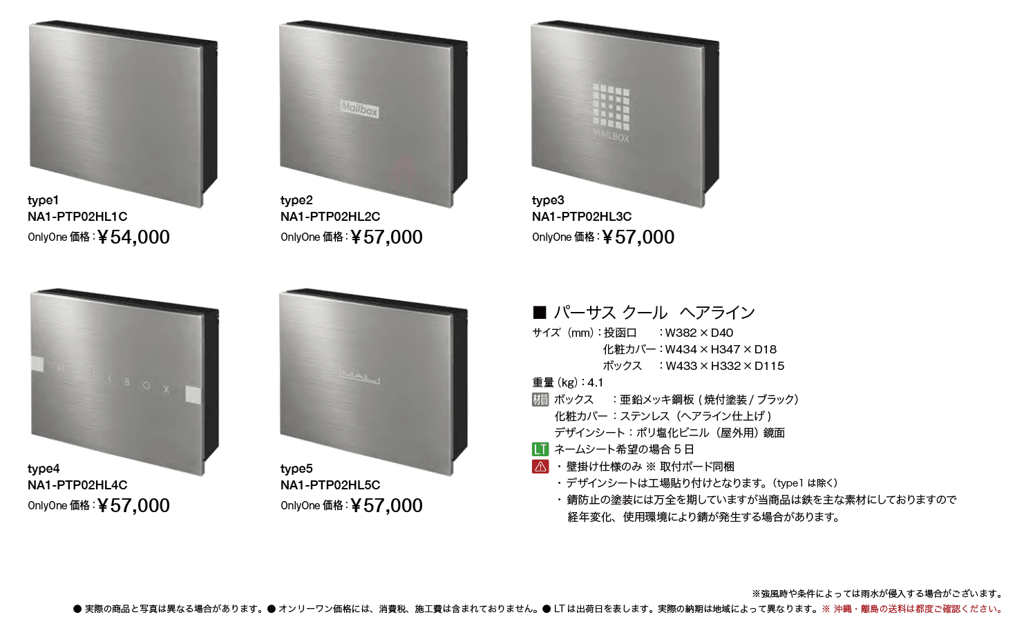 パーサス クール【2023年版】_価格_1