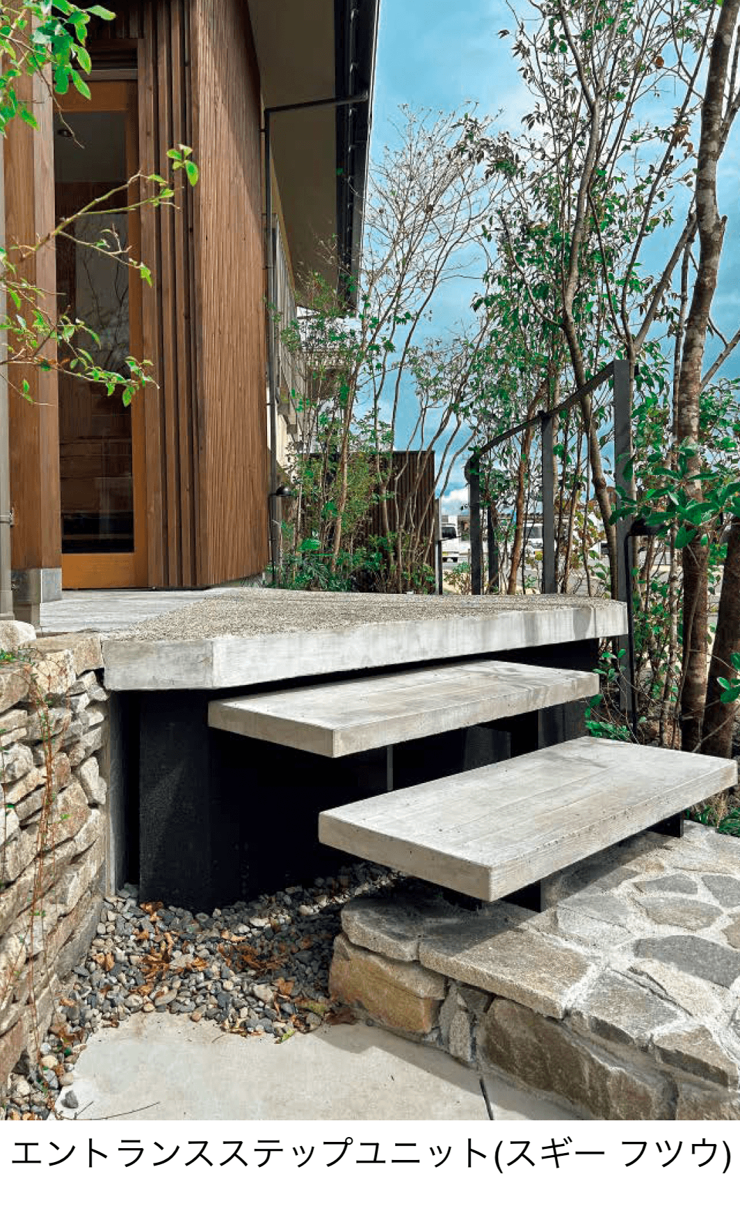 東洋工業の「エントランスステップユニット」