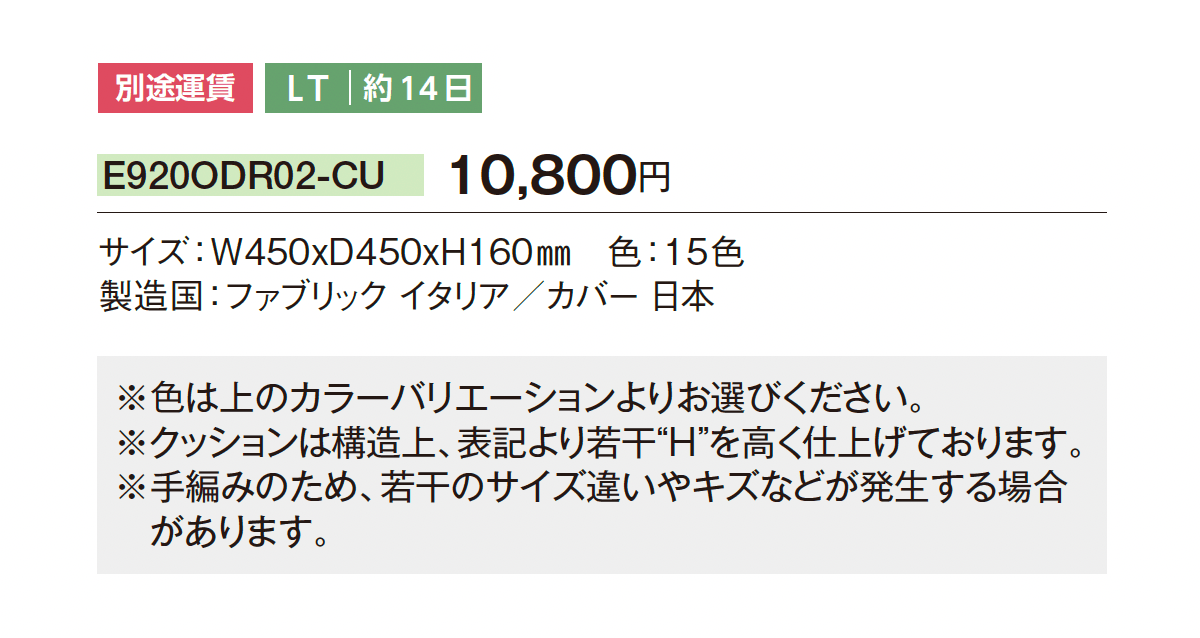 ケイ・ラウコード アウトドア クッション_価格_1