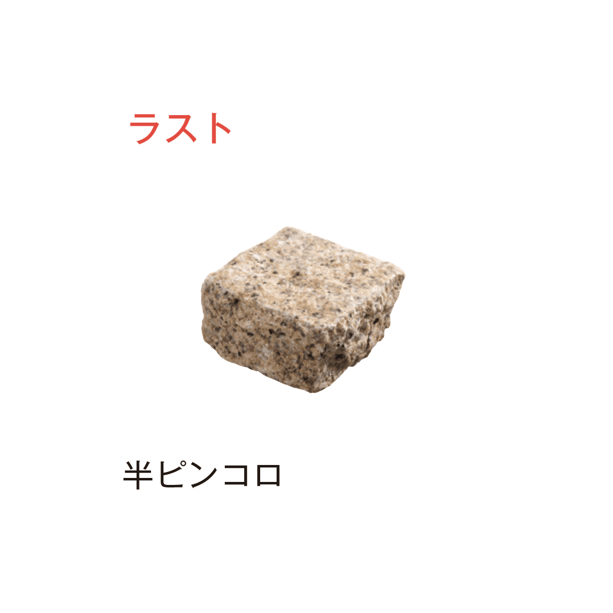 メイクランドの「ブイグラニット ノーブル・ピンコロ」のサブ画像3