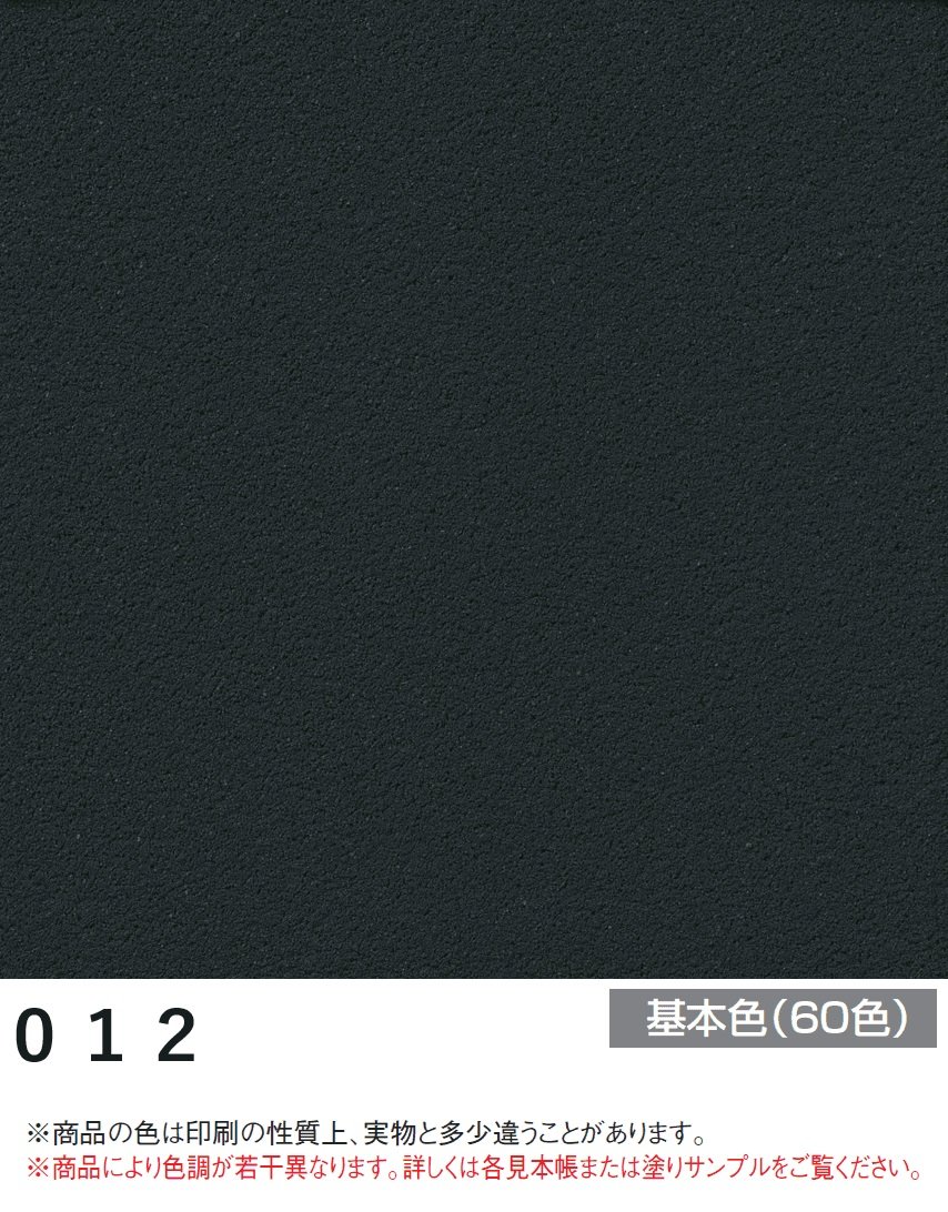 四国化成の「ラクランHG」のサブ画像112
