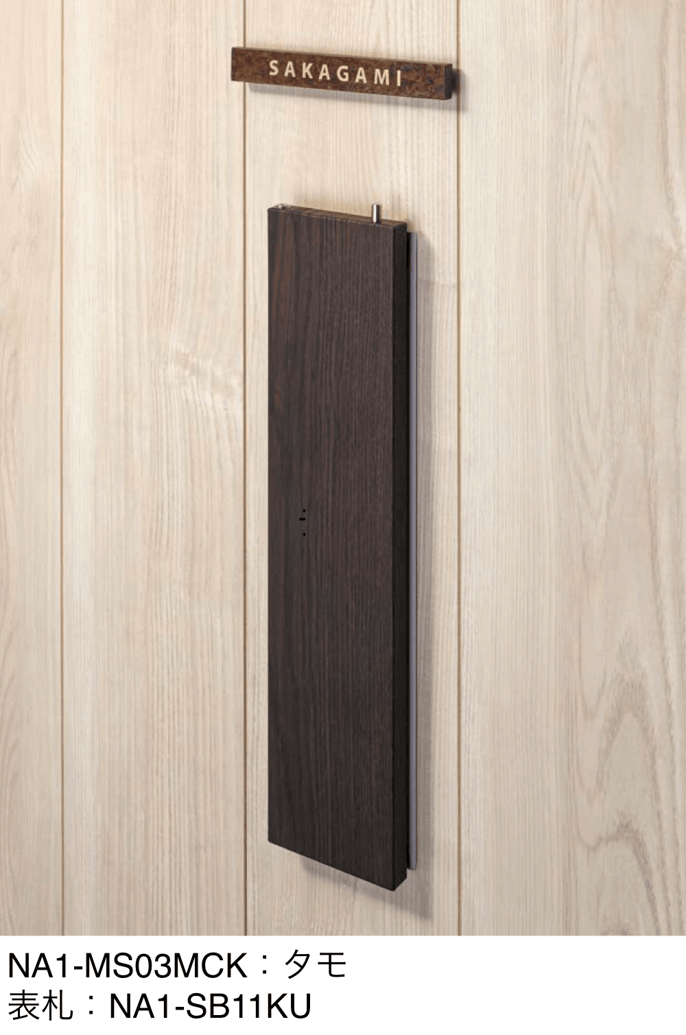 オンリーワンクラブの「モデルノ S 縦型 1B グレイン【2024年版】」