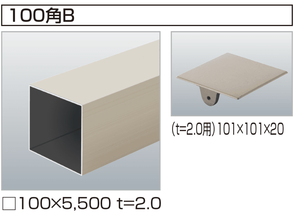 汎用形材(アルミタイプ)【2023年版】3