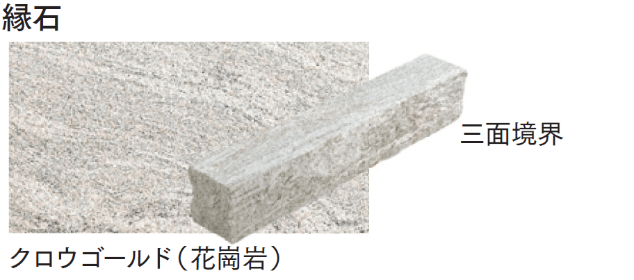 マチダコーポレーションの「トラッドストーン」のサブ画像17