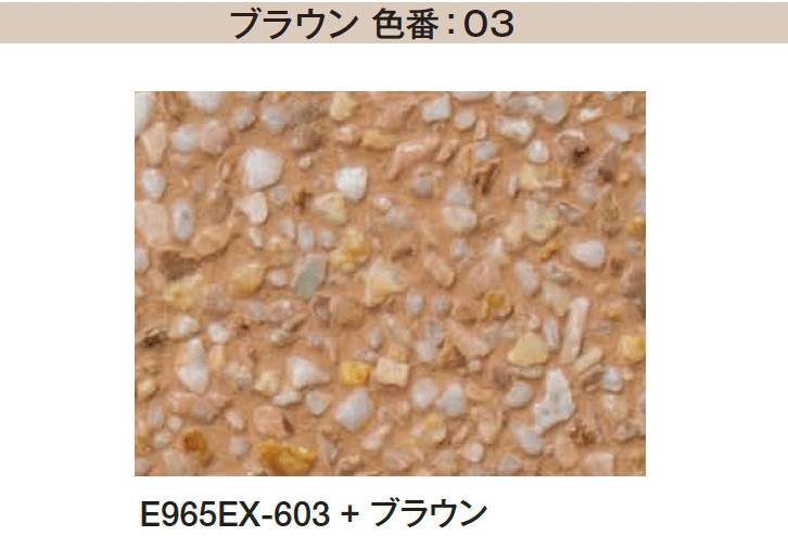 エクシスランドの「シュガーペイブⅡ 洗い出し基材」のサブ画像11