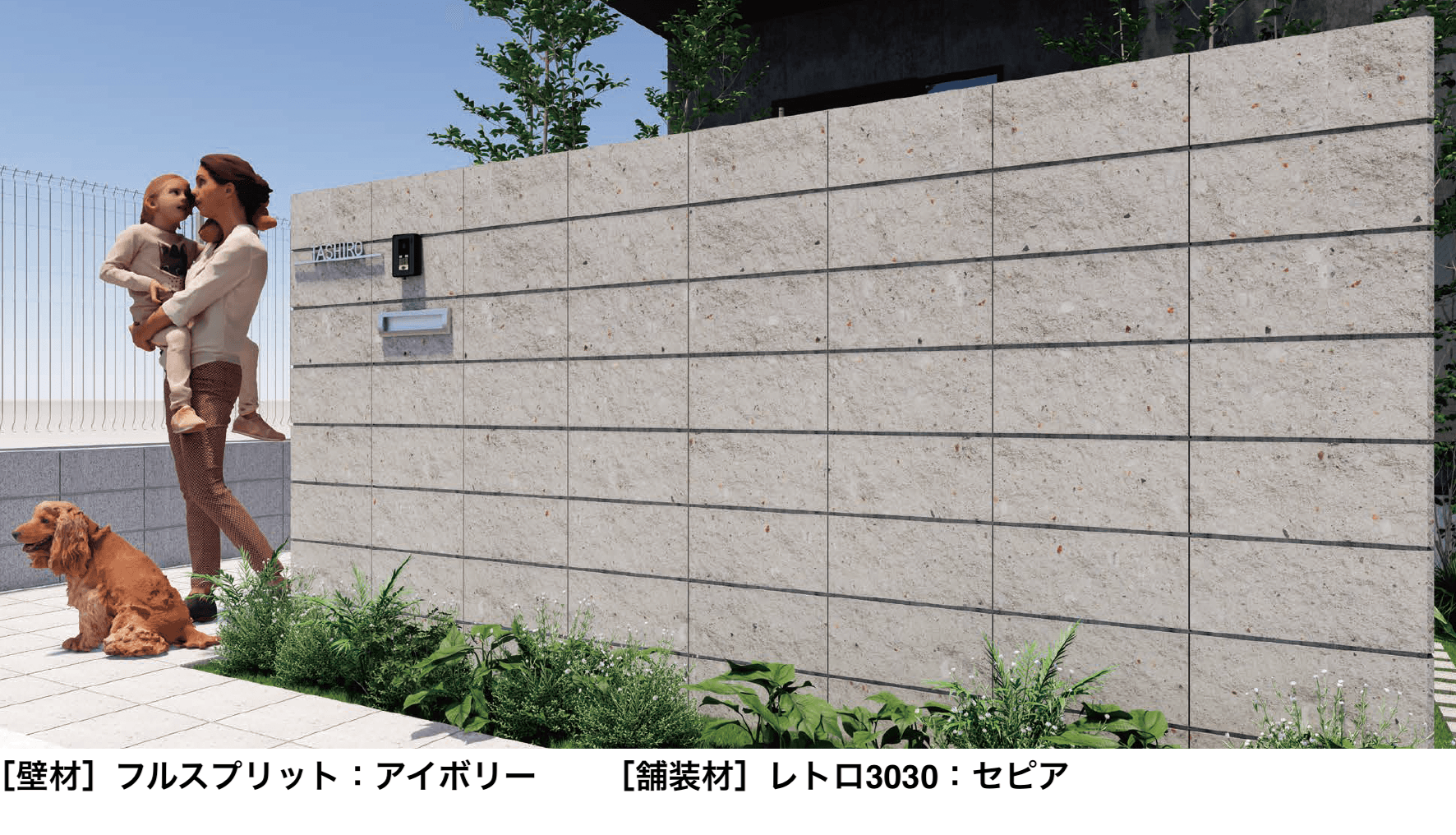 太陽エコブロックスの「フルスプリット」