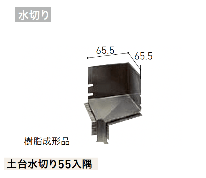 LIXILの「ベルパーチ 副構成部材【2025年版】」のサブ画像6