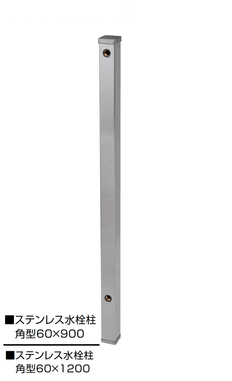オンリーワンクラブの「ステンレス水栓柱」のサブ画像1