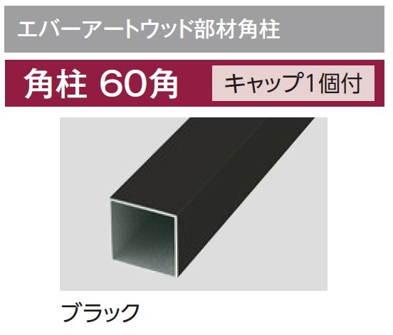 タカショーの「e-ART WOOD PARTS 板塀部材」のサブ画像5