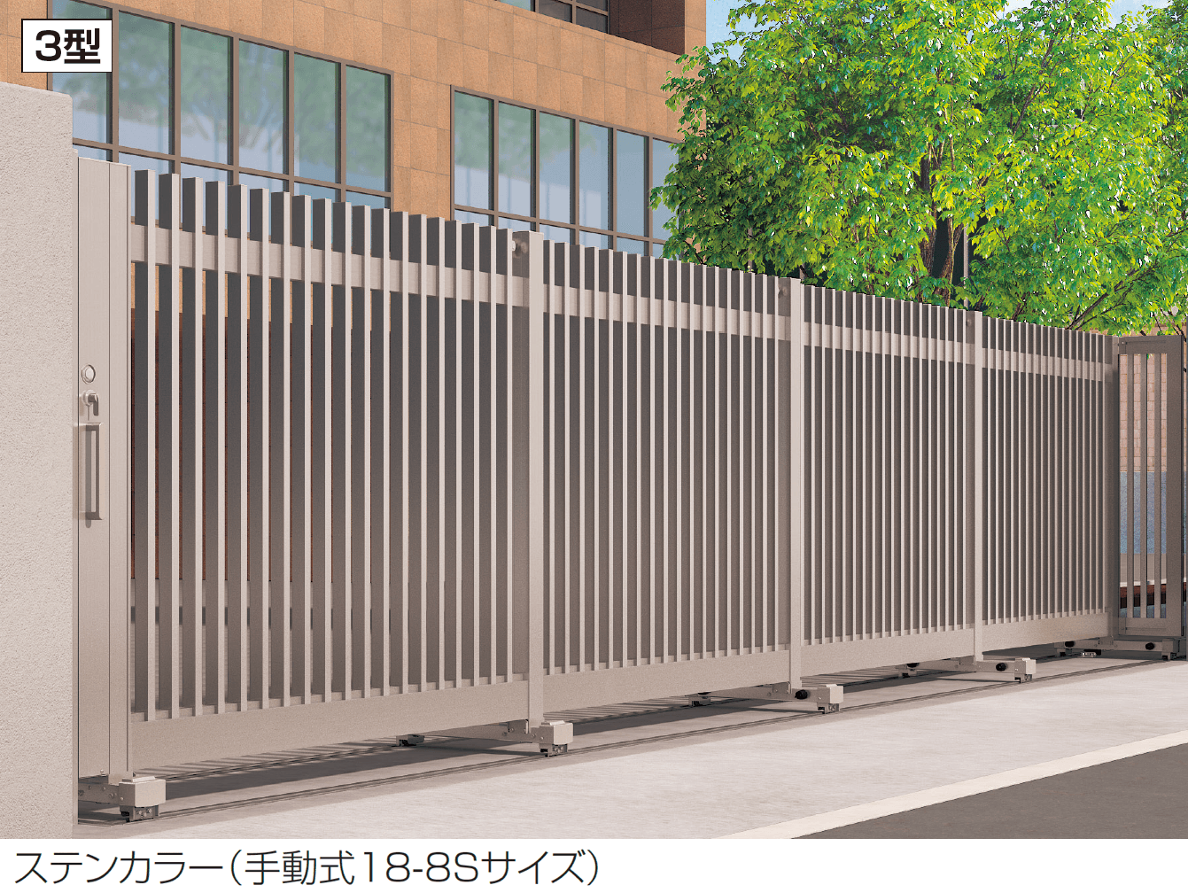 四国化成の「スタックラインGT 3型(全域レール)」