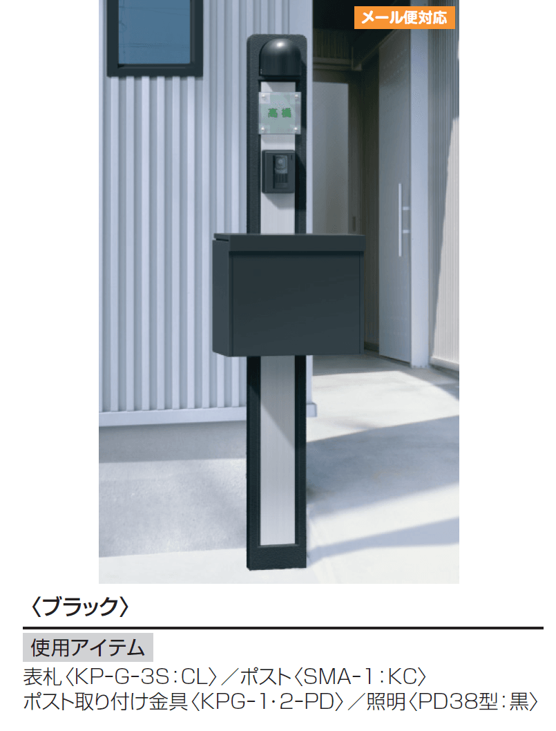 三協アルミの「ジアル2N型」