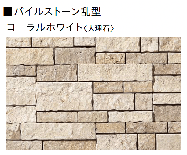 ユニソンの「パイルストーン」のサブ画像24