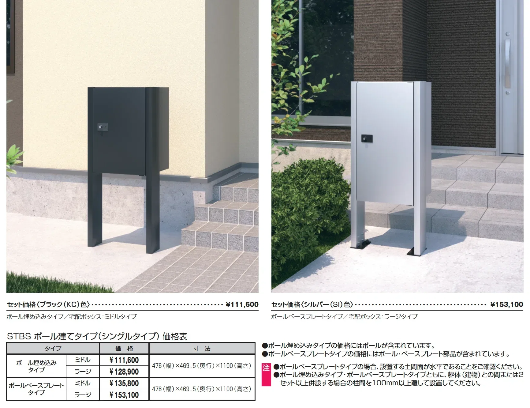 宅配ポスト フレムス Light S型_価格_1