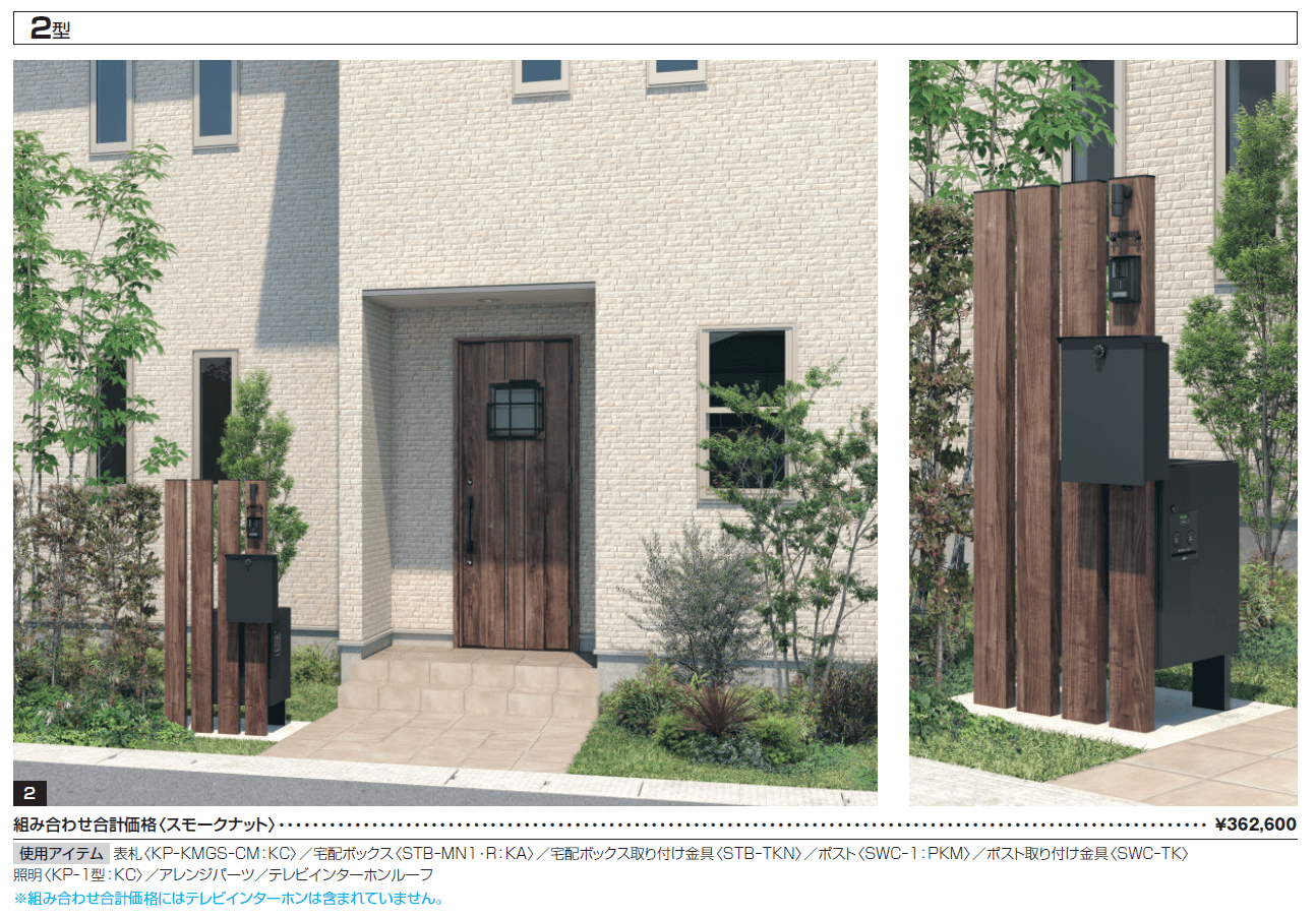 エスポⅡ 2型【2024年版】_価格_4
