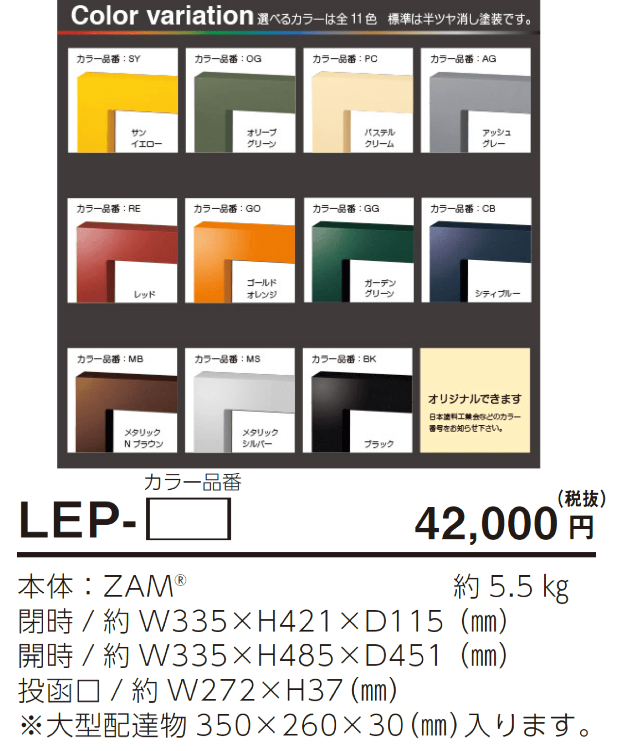 リープ【2024年版】_価格_1