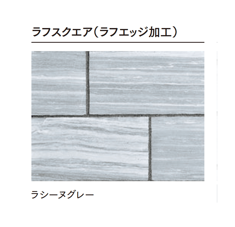 マチダコーポレーションの「ガラパゴスストーン ラフスクエア/スクエア/ラフキューブ/キューブ」のサブ画像8