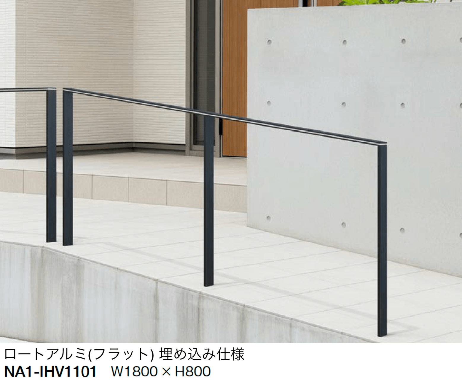 オンリーワンクラブの「ライン手摺 ブイ タイプ1」のサブ画像1