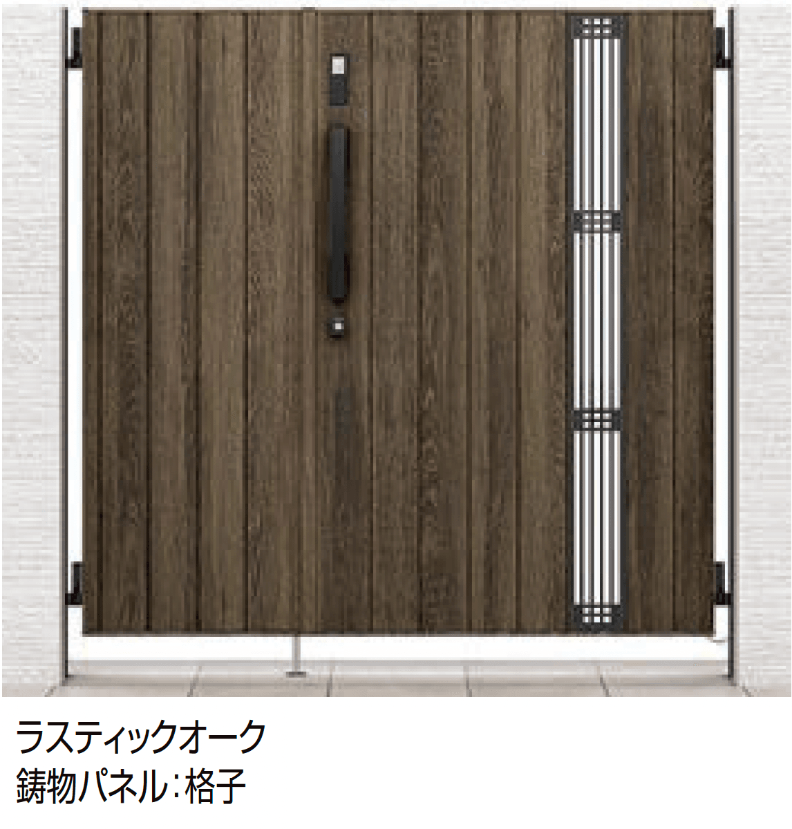 LIXILの「開き門扉AA スマートロックシステム FamiLock TS2型(木調)」