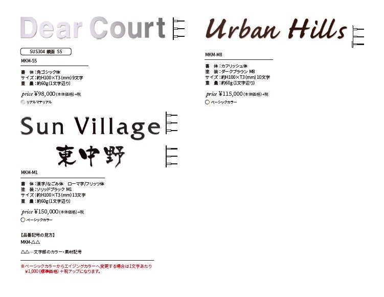 文字サイン切文字【2024年版】_価格_1